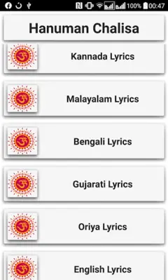 Hanuman Chalisa android App screenshot 16