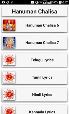 Hanuman Chalisa android App screenshot 17