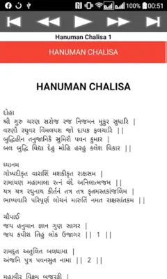 Hanuman Chalisa android App screenshot 2