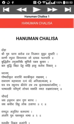 Hanuman Chalisa android App screenshot 6