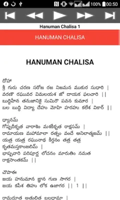 Hanuman Chalisa android App screenshot 8